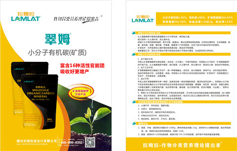 水溶肥，拉姆拉，翠姆
