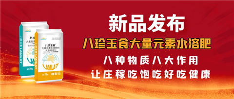 大量元素水溶肥，拉姆拉，翠姆