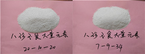 大量元素水溶肥，拉姆拉，翠姆