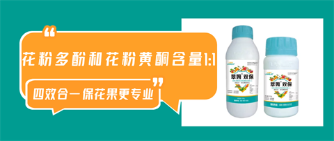 雙保葉面肥，拉姆拉，翠姆