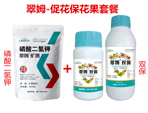 雙保葉面肥，拉姆拉，翠姆